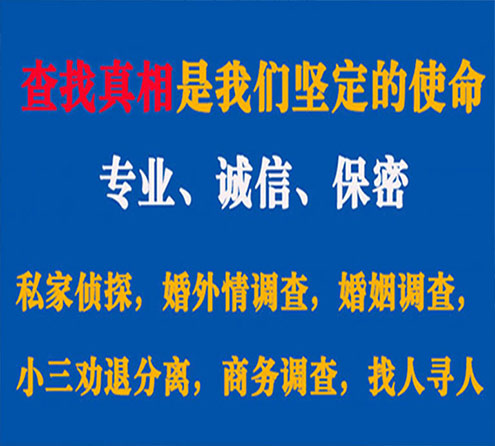 关于贵港锐探调查事务所